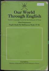 غلاف Our World Through English - English Language Course for the Sultanate of Oman - Pupil's Book For Self-Access Work 1 P (B)