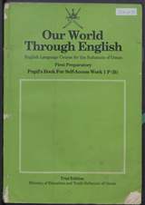 غلاف Our World Through English - English Language Course for the Sultanate of Oman - Pupil's Book For Self-Access Work 1 P (B)