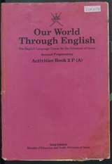 غلاف Our World Through English - The English Language Course for the Sultanate of Oman - Activities Book 2 P (A)