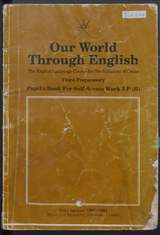 غلاف Our World Through English - The English Language Course for the Sultanate of Oman - Pupil's Book For Self-Access Work 3 P (B)