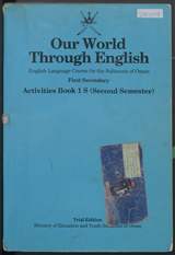 غلاف Our World Through English - English Language Course for the Sultanate of Oman - First Secondary - Activities Book 1 S (Second Semester)